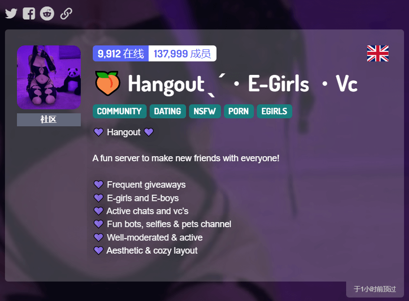 discord dating server hangout egirls